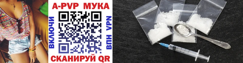 A-PVP мука  Балаково 