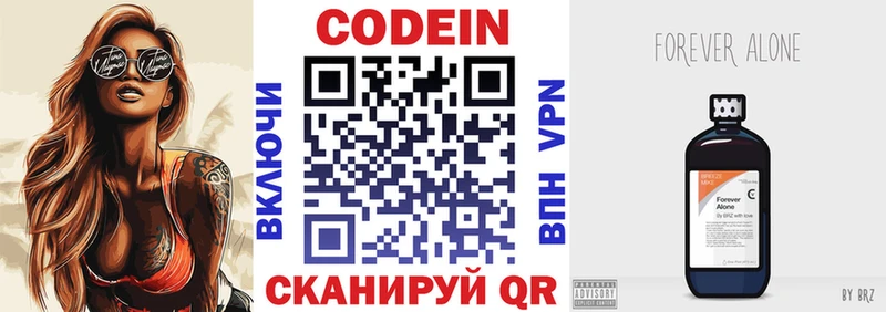 блэк спрут ССЫЛКА Балаково Кодеиновый сироп Lean Purple Drank
