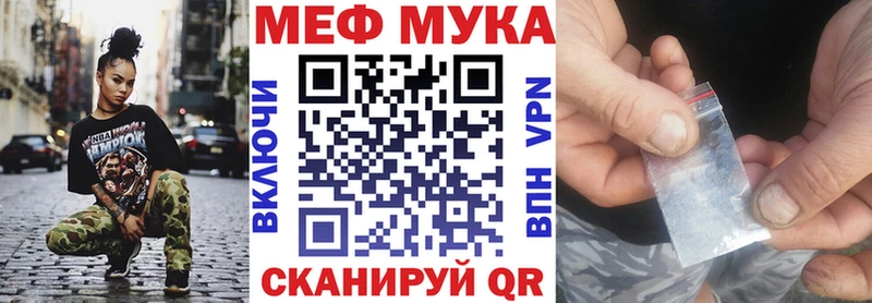МЕФ  Балаково