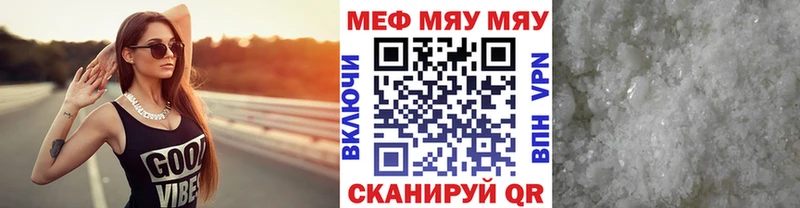 где продают наркотики  Балаково  Меф 4 MMC 