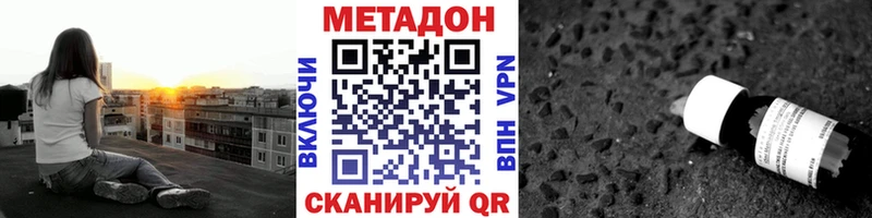 Метадон VHQ  Балаково 