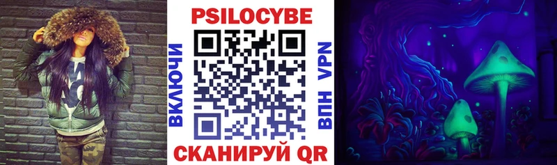 Псилоцибиновые грибы прущие грибы  Балаково 